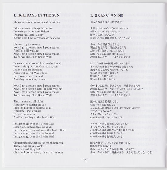 Never Mind The Bollocks, Here's The Sex Pistols (Universal Music UICY-75937) Japanese SHM CD album issue